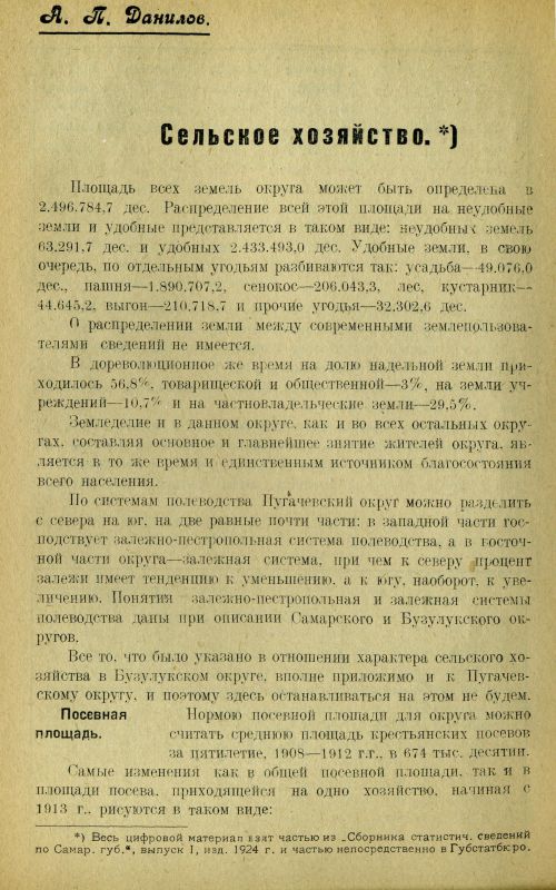 Страница 340