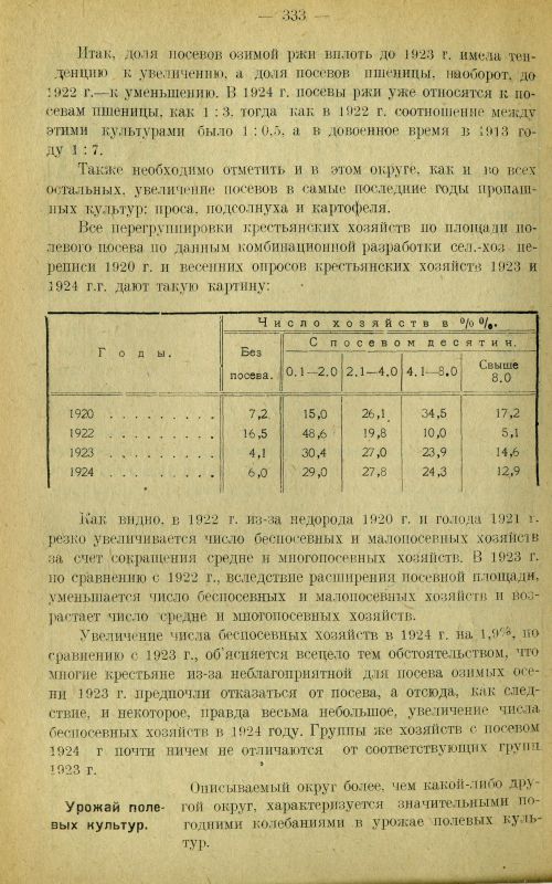Страница 342
