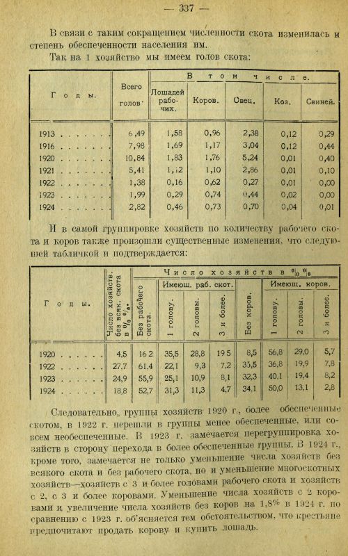 Страница 346