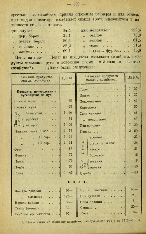 Страница 348
