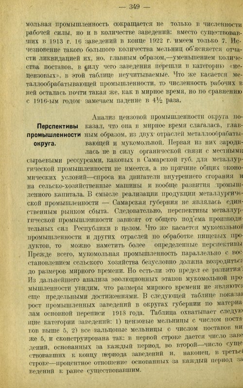 Страница 358