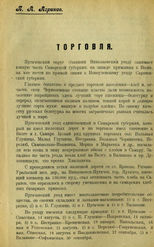 Страница 362