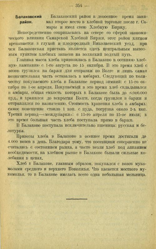 Страница 363