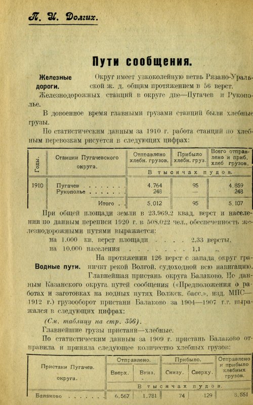 Страница 364