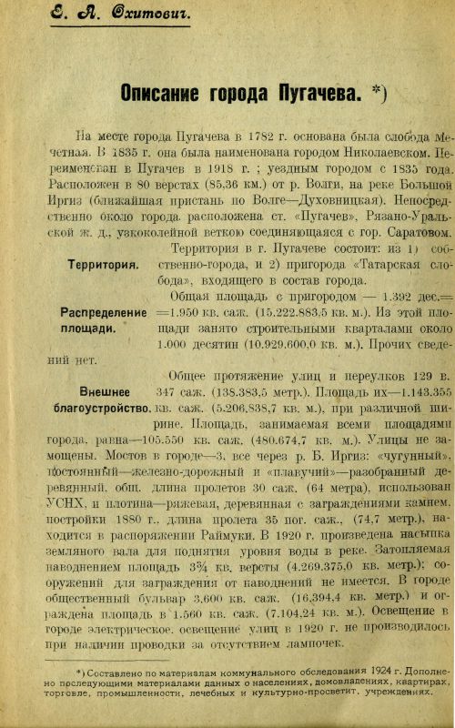Страница 366