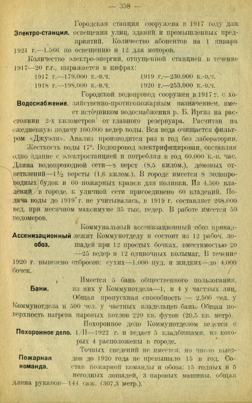 Страница 367