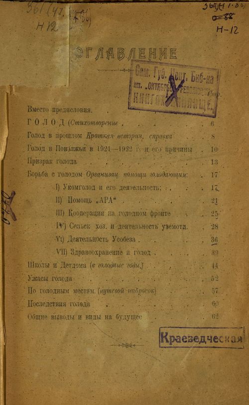 Страница 7