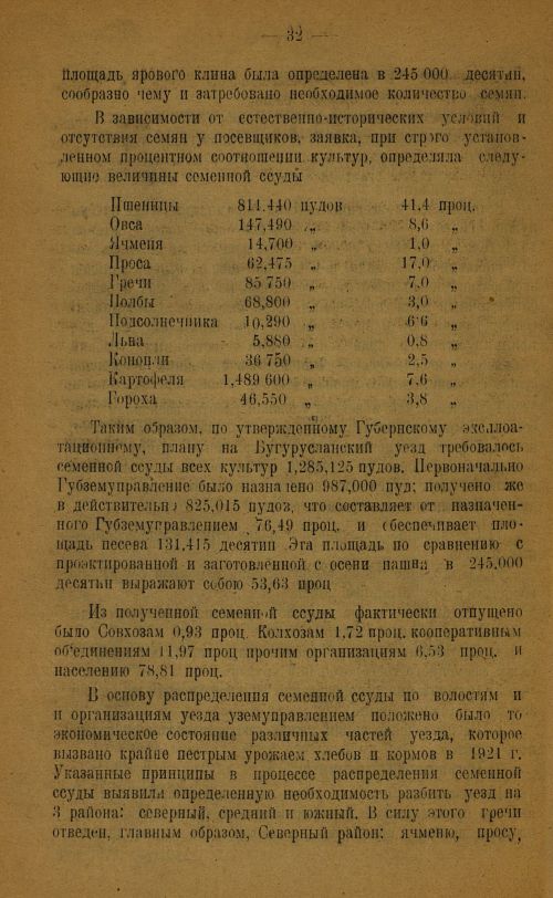 Страница 40
