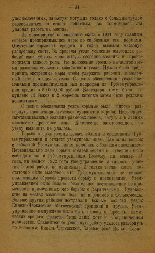 Страница 42