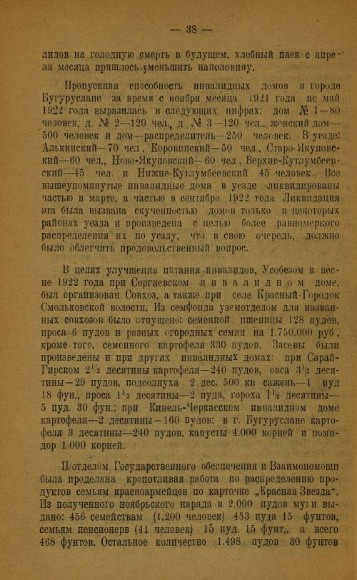 Страница 46