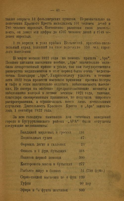 Страница 49