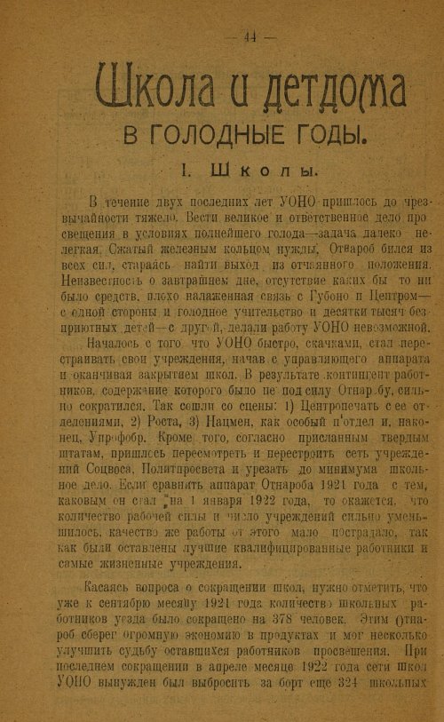 Страница 52