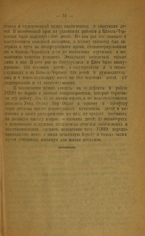 Страница 59