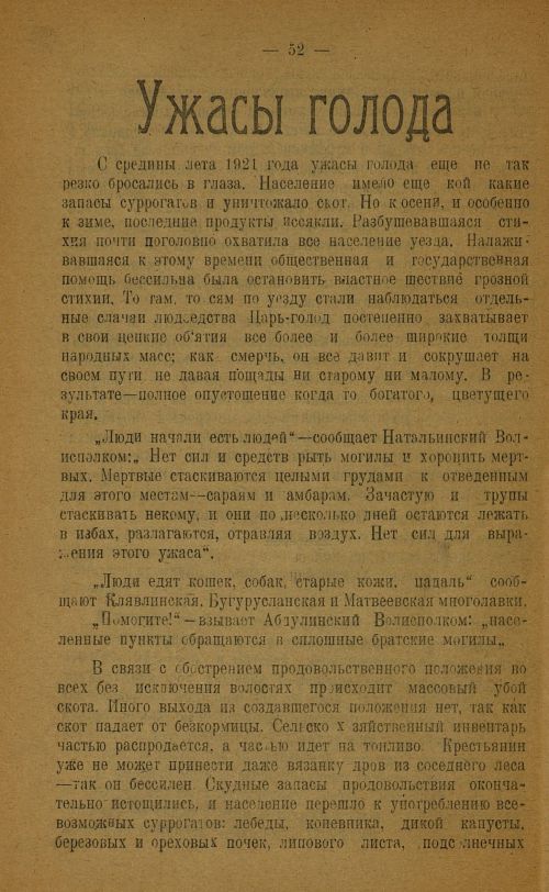 Страница 60