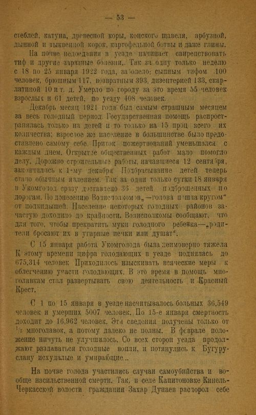 Страница 61