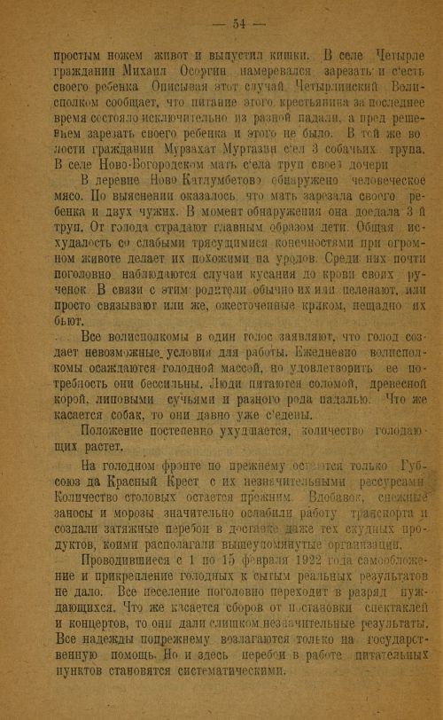 Страница 62