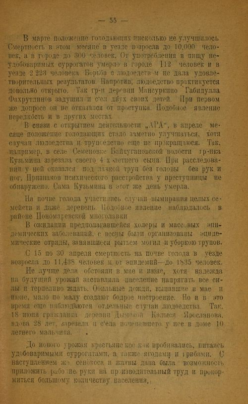 Страница 63