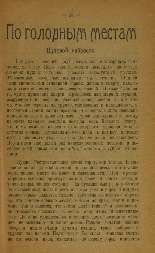 Страница 65