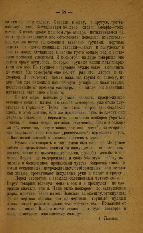 Страница 67