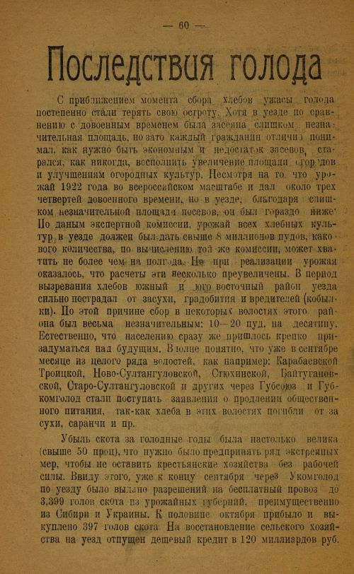Страница 68