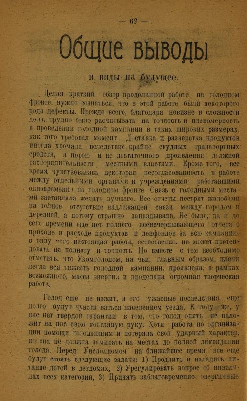 Страница 70