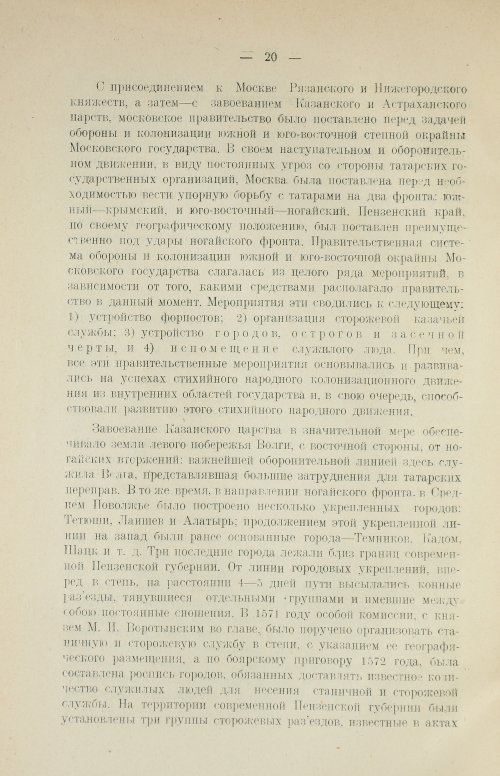 Страница 30