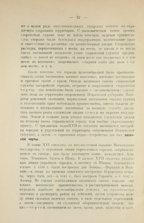 Страница 32