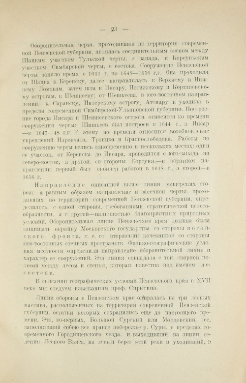 Страница 33
