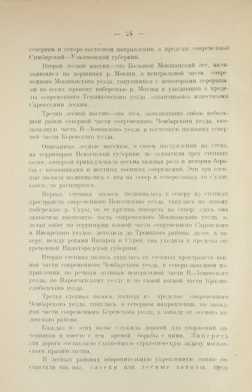 Страница 34