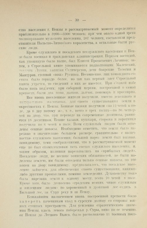 Страница 40