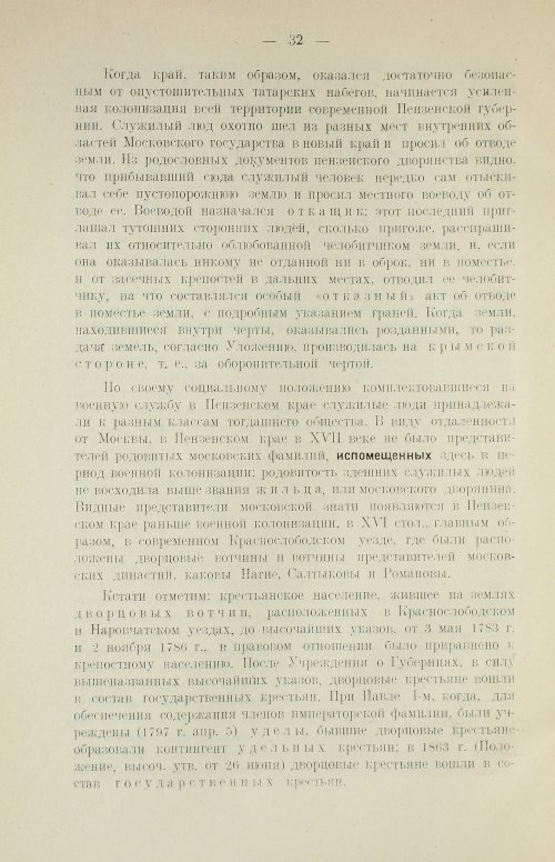 Страница 42