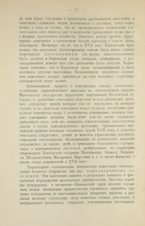Страница 44