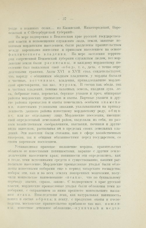 Страница 47