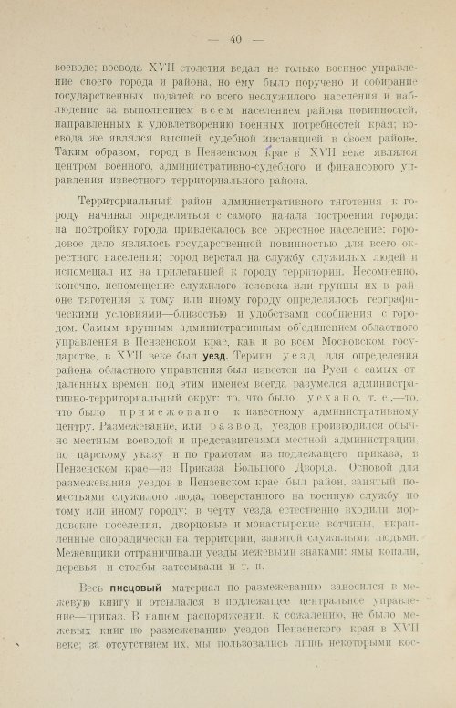 Страница 50