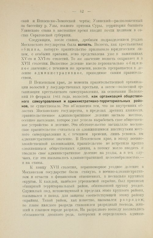 Страница 54