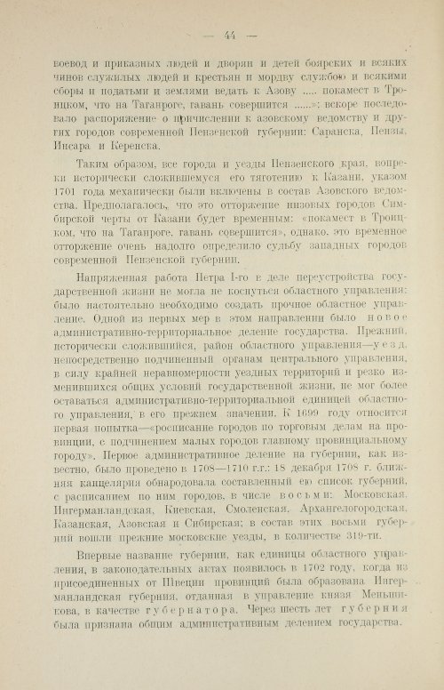 Страница 56