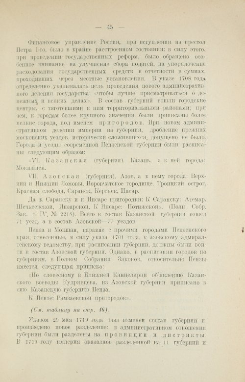 Страница 57