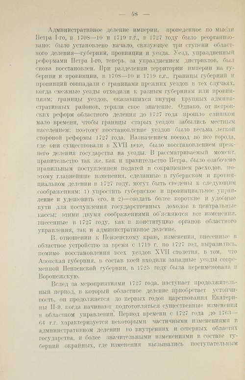 Страница 60