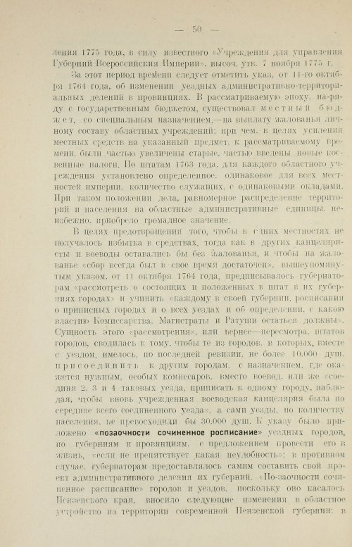 Страница 62