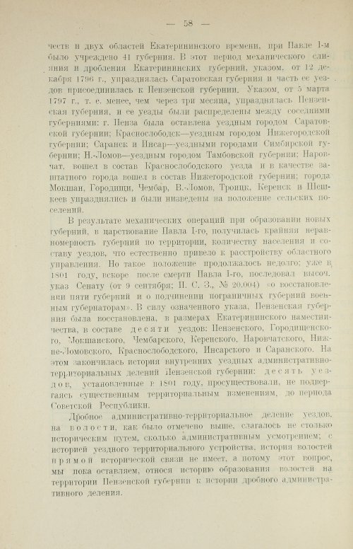 Страница 72
