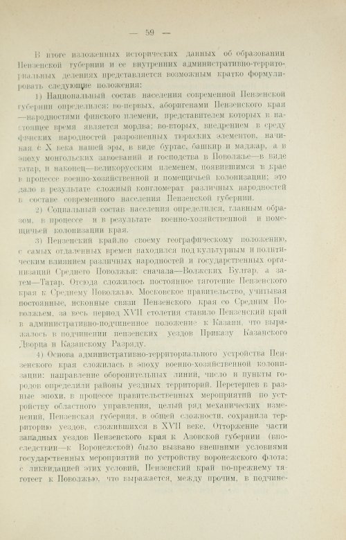 Страница 73