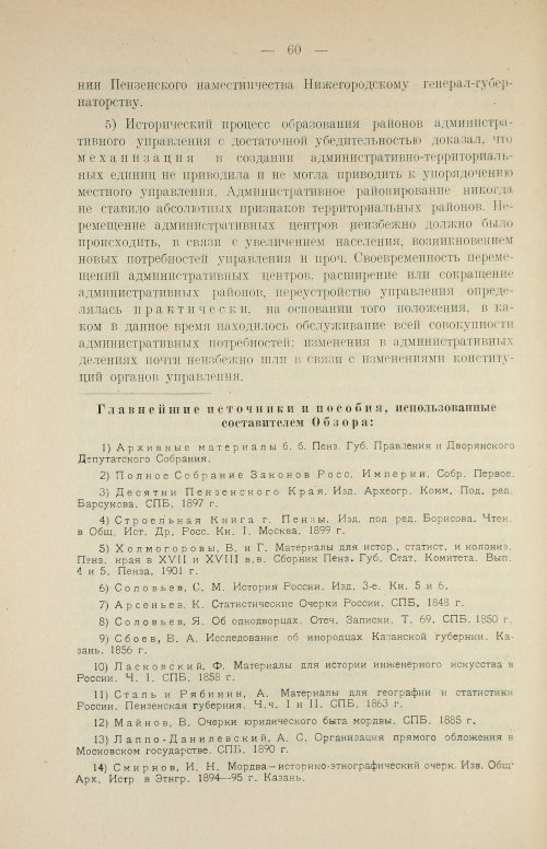 Страница 74