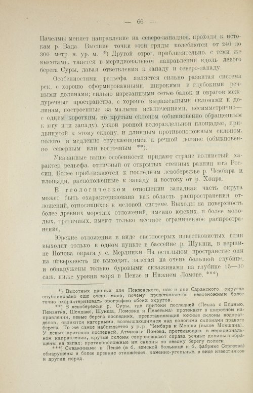 Страница 80