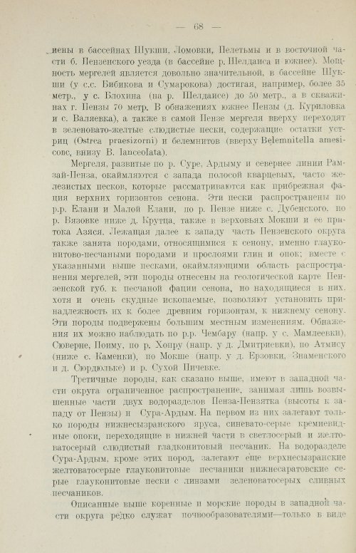 Страница 82