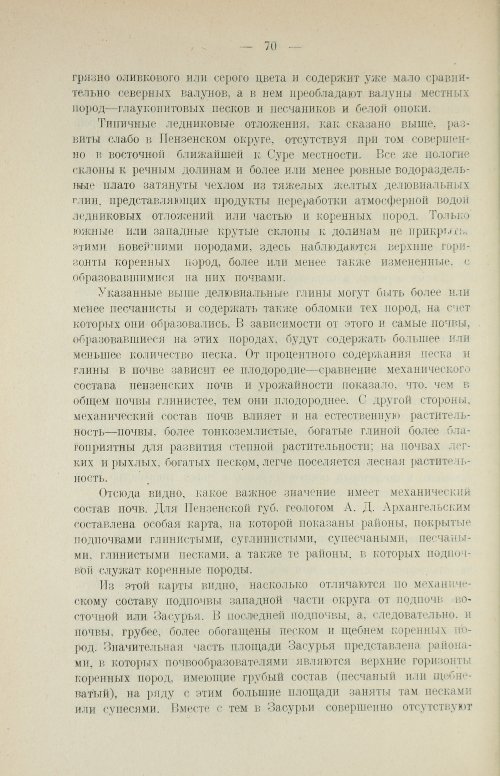 Страница 84