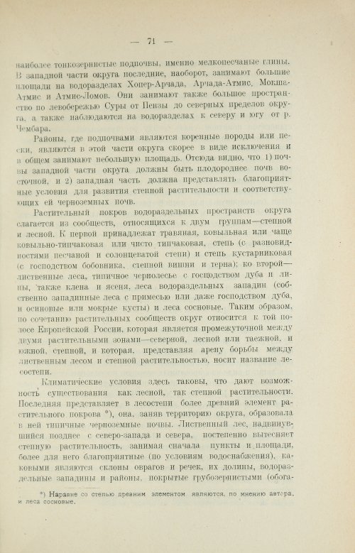 Страница 85