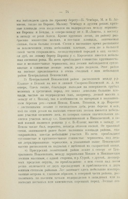 Страница 88