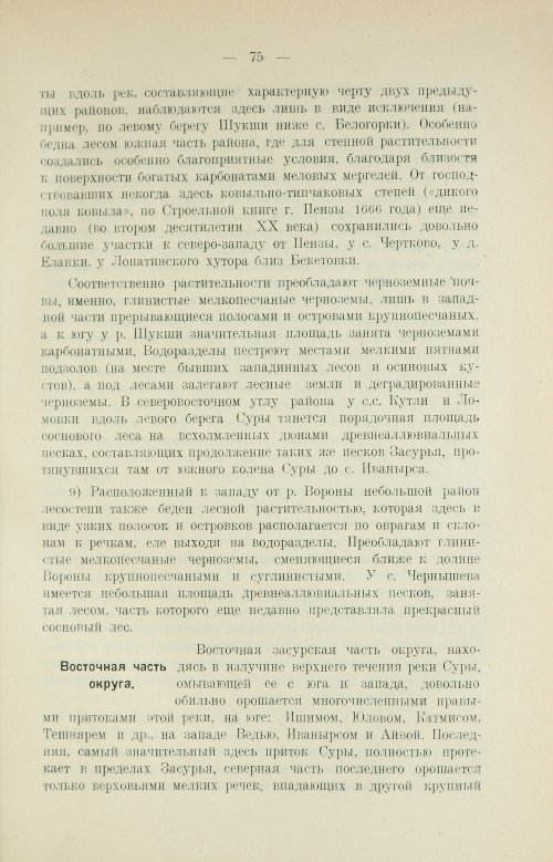 Страница 89