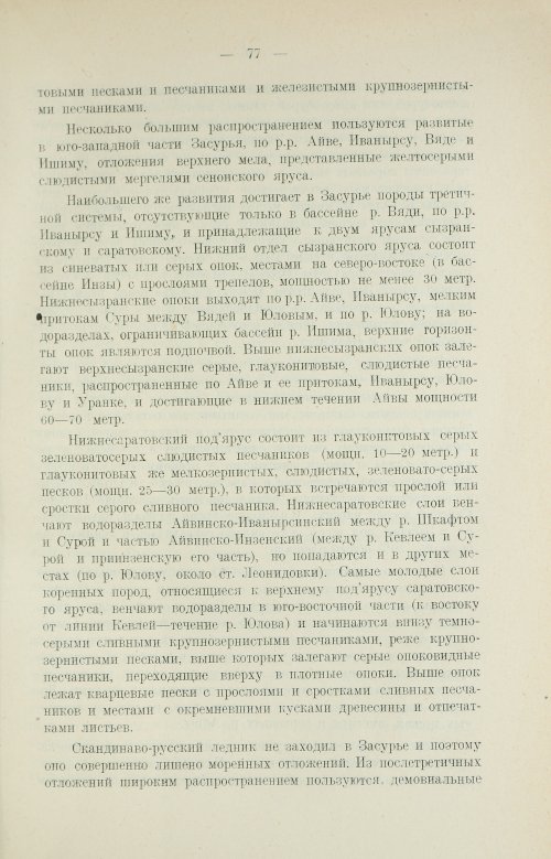 Страница 91