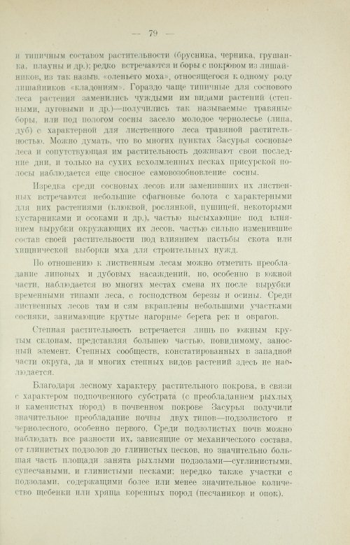 Страница 93